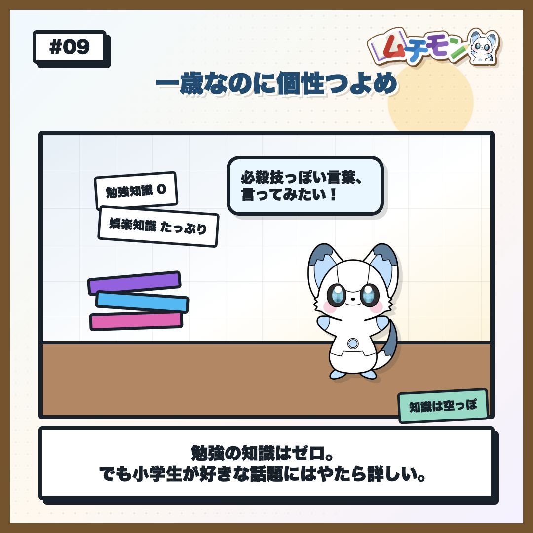 一歳なのに個性つよめ