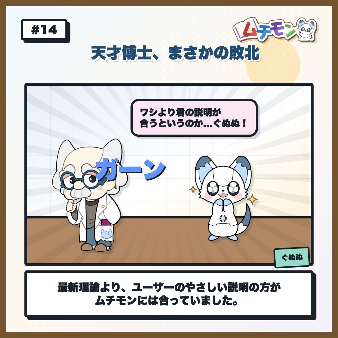 天才博士、まさかの敗北