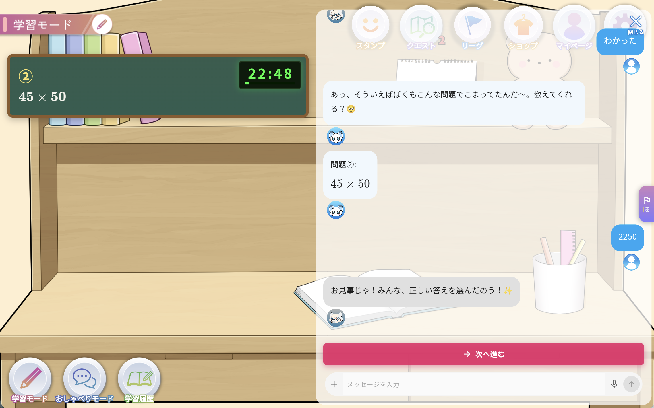 ムチモンが類題を出す画面
